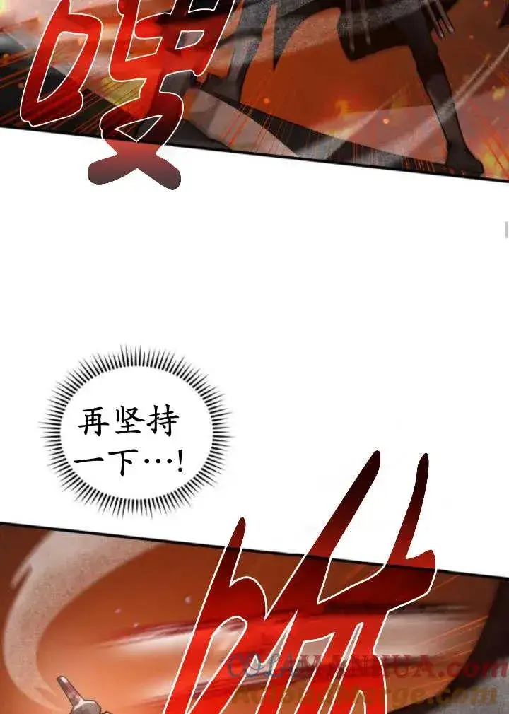 漫画《英雄&魔王&恶棍》第44话第89张图