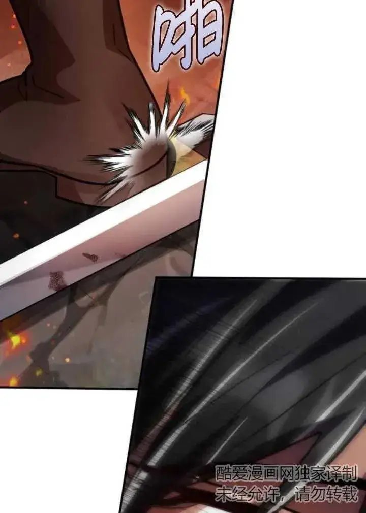 漫画《英雄&魔王&恶棍》第44话第92张图