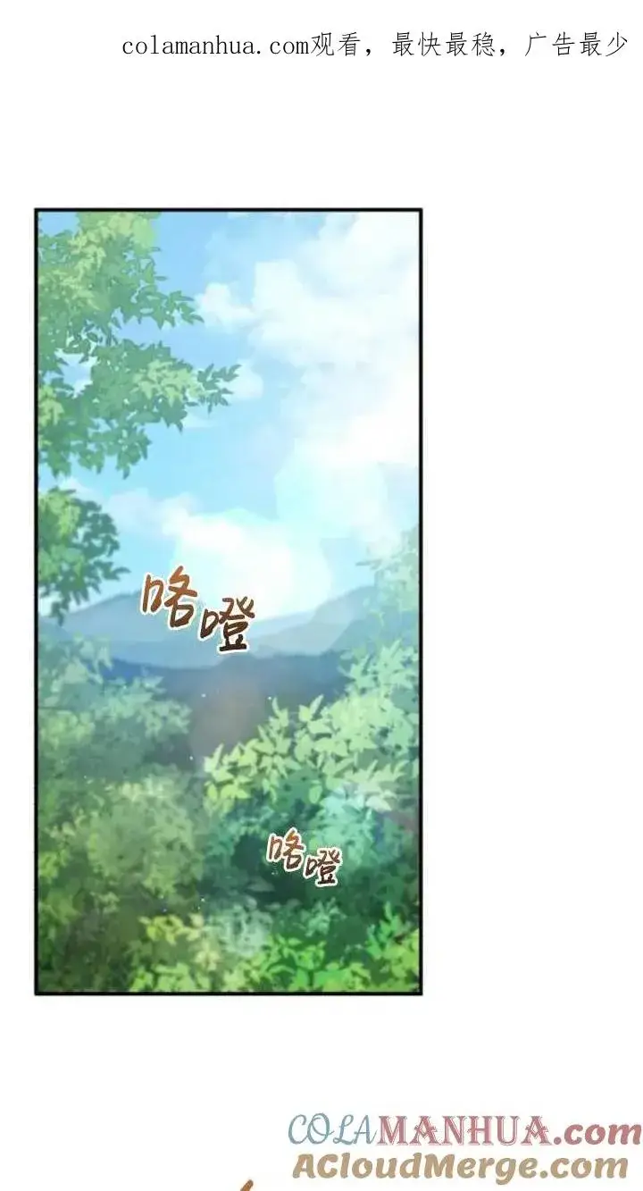 漫画《英雄&魔王&恶棍》第45话第1张图