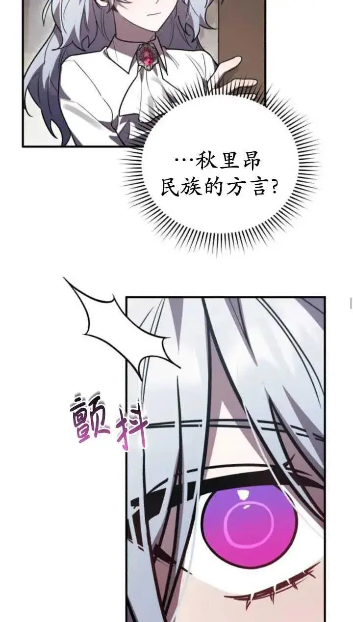 漫画《英雄&魔王&恶棍》第45话第12张图