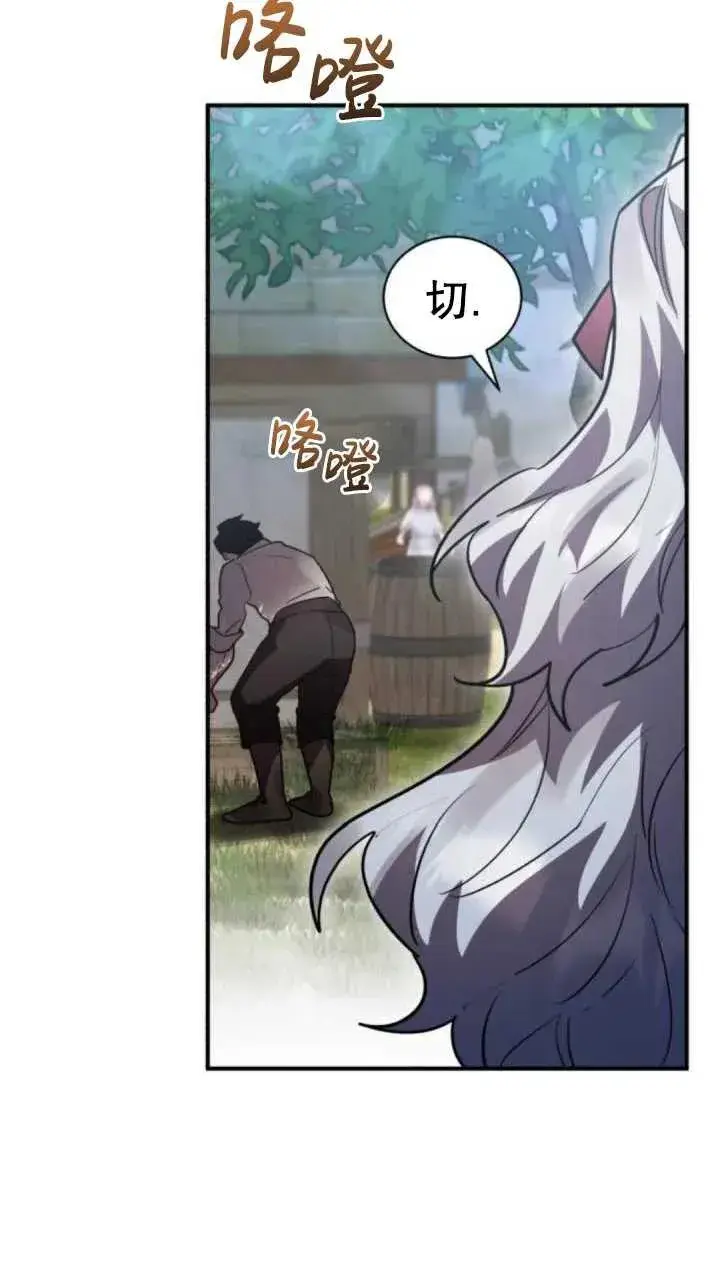 漫画《英雄&魔王&恶棍》第45话第2张图