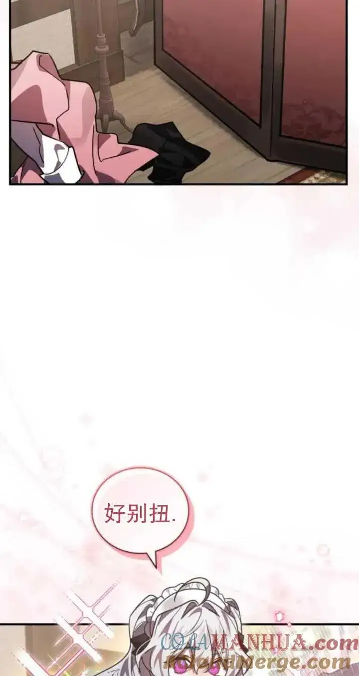漫画《英雄&魔王&恶棍》第45话第33张图