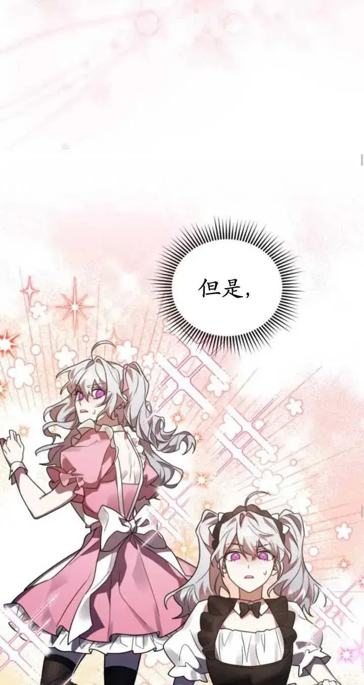 漫画《英雄&魔王&恶棍》第45话第35张图