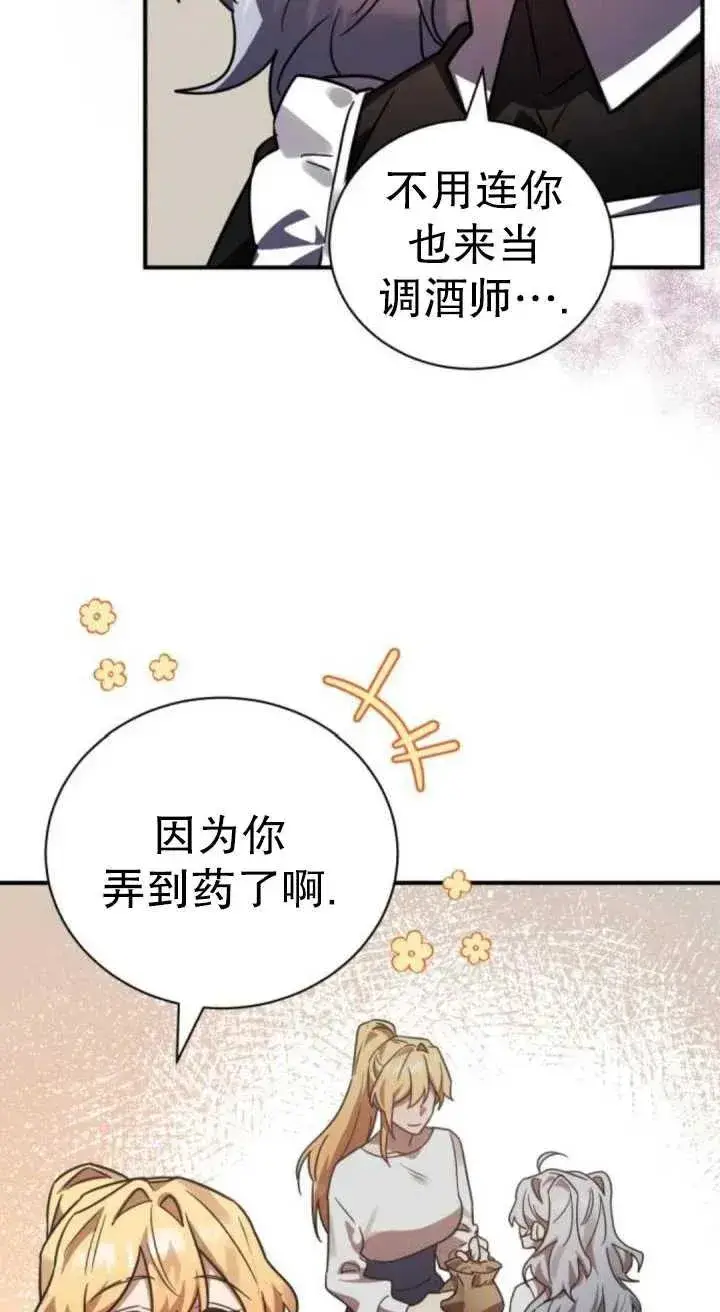 漫画《英雄&魔王&恶棍》第45话第44张图