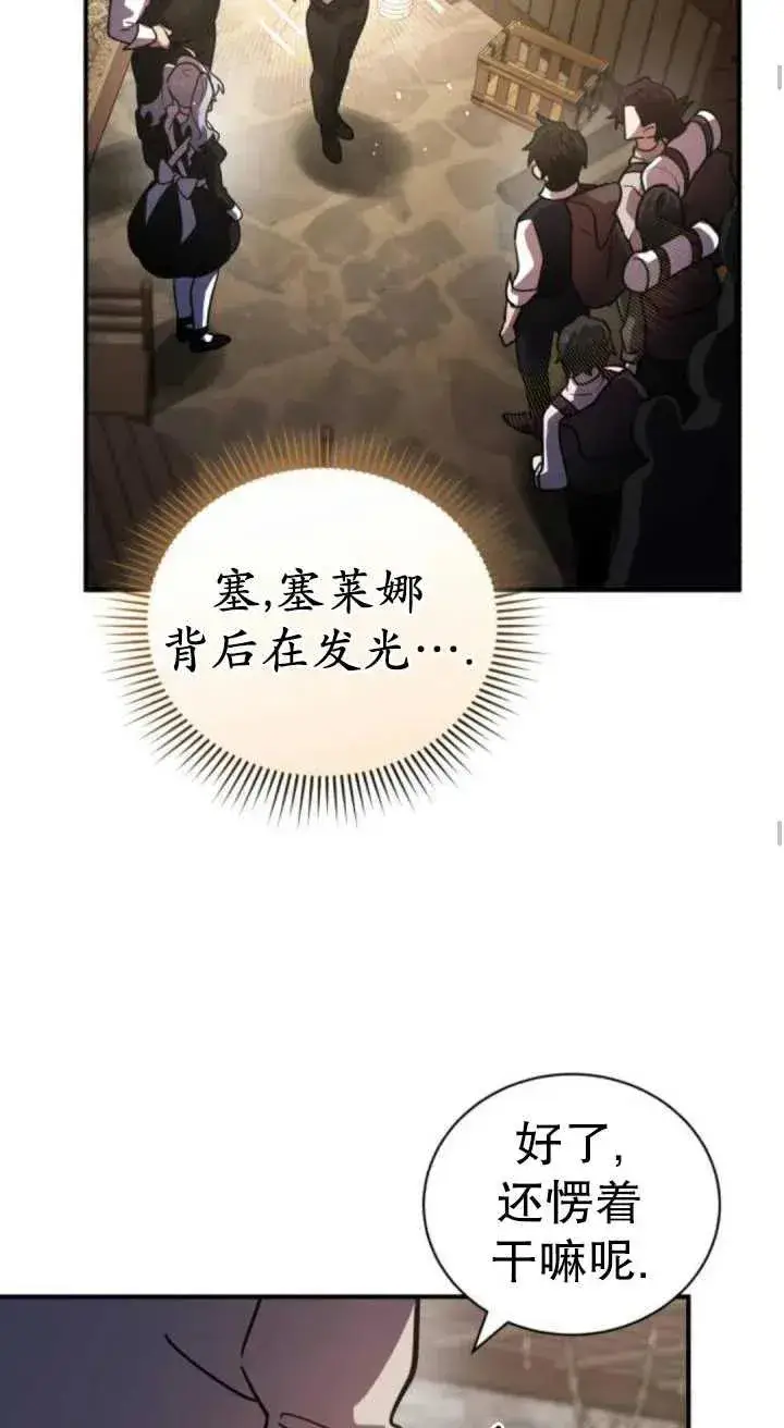 漫画《英雄&魔王&恶棍》第45话第55张图