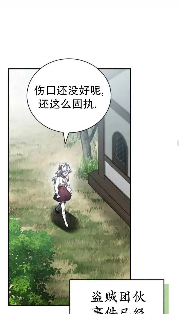 漫画《英雄&魔王&恶棍》第45话第6张图