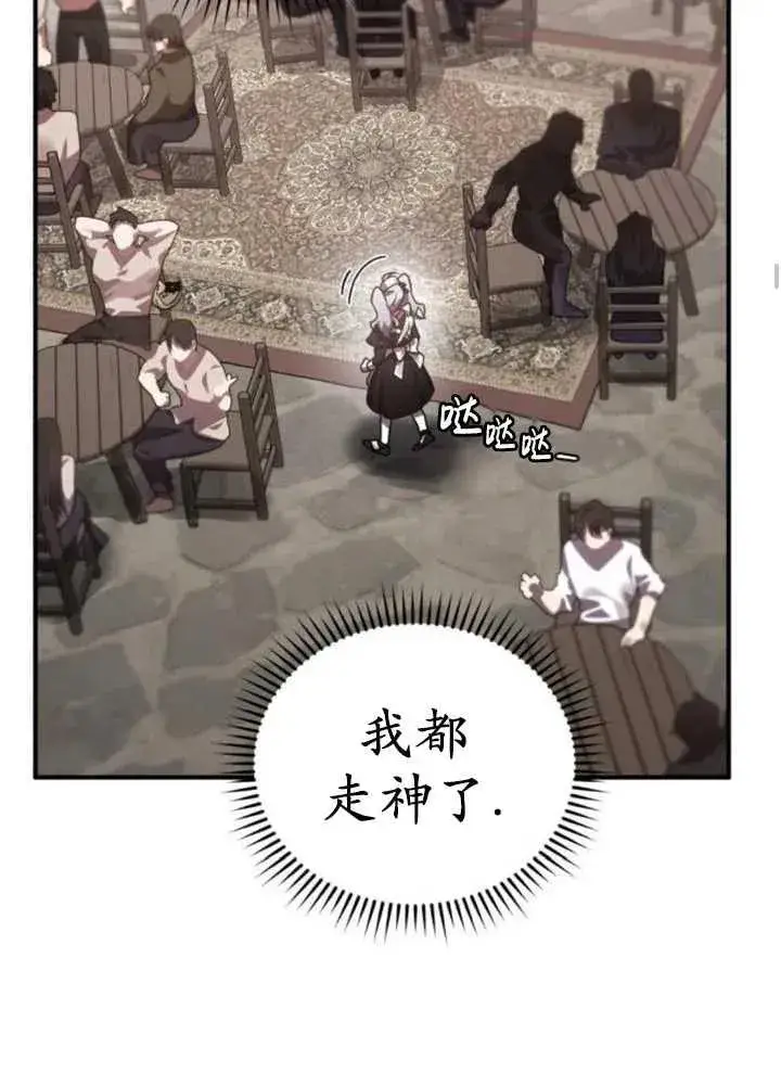 漫画《英雄&魔王&恶棍》第45话第63张图