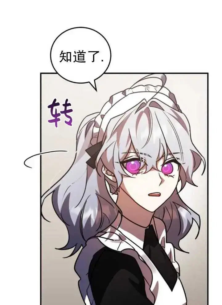漫画《英雄&魔王&恶棍》第45话第68张图