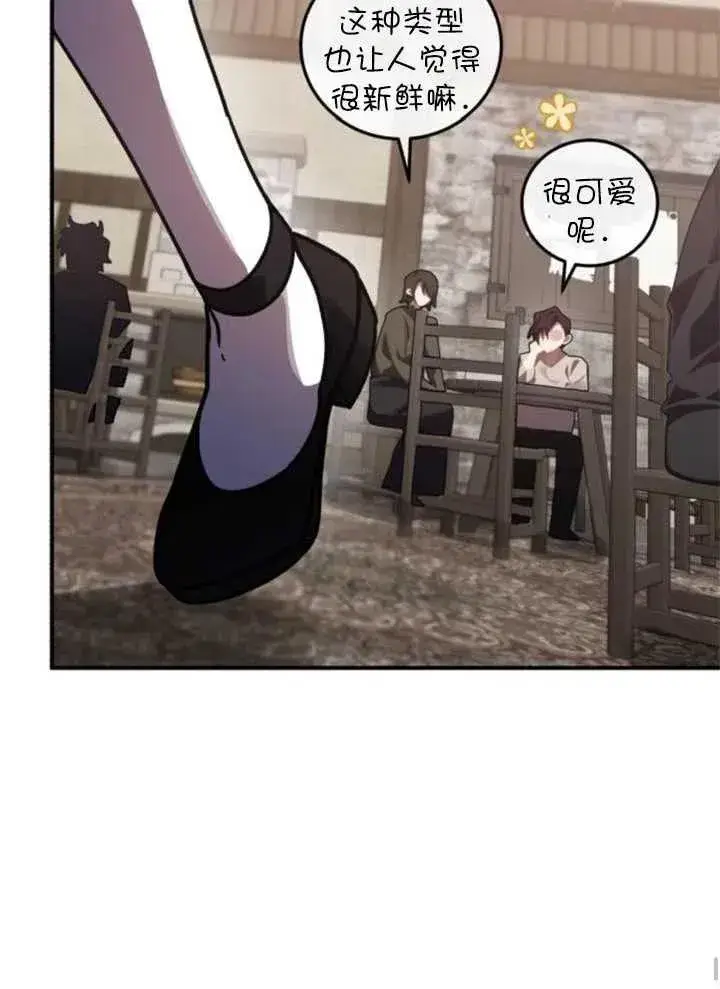 漫画《英雄&魔王&恶棍》第45话第70张图