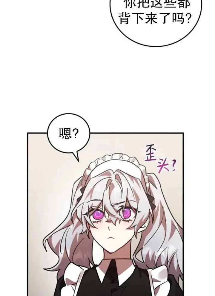 漫画《英雄&魔王&恶棍》第45话第74张图
