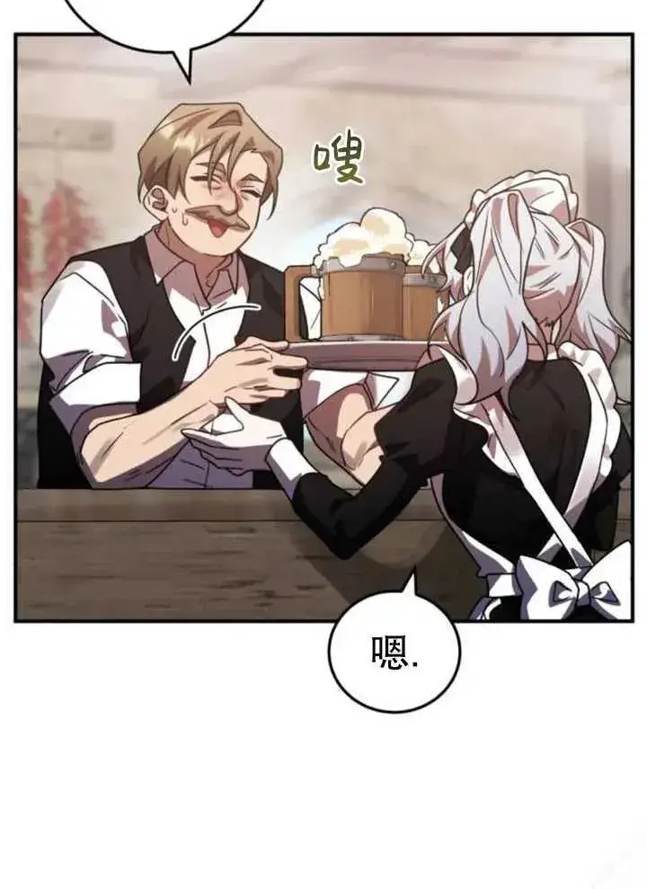 漫画《英雄&魔王&恶棍》第45话第76张图