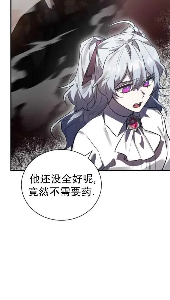 漫画《英雄&魔王&恶棍》第45话第8张图