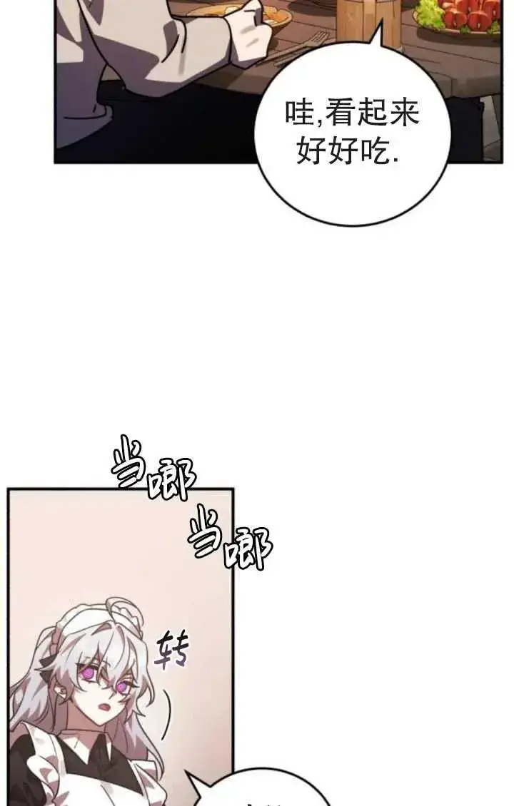漫画《英雄&魔王&恶棍》第45话第83张图
