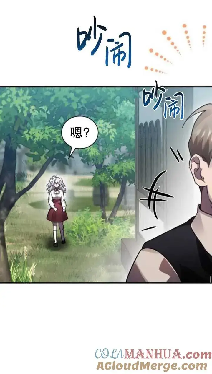 漫画《英雄&魔王&恶棍》第45话第9张图