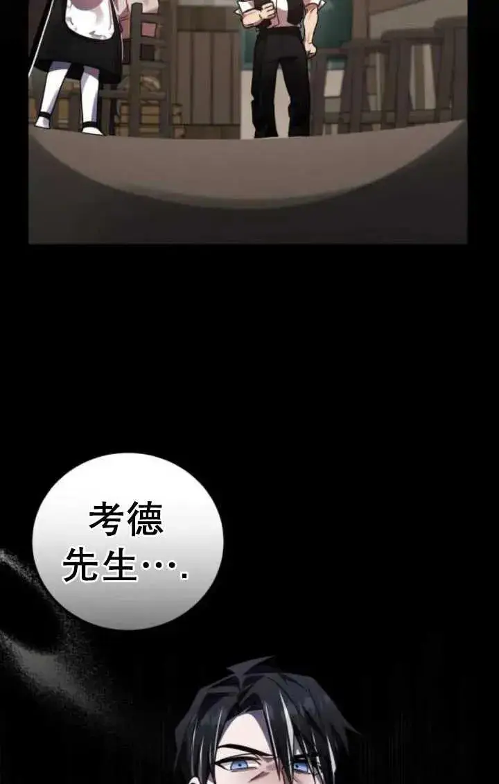 漫画《英雄&魔王&恶棍》第45话第90张图