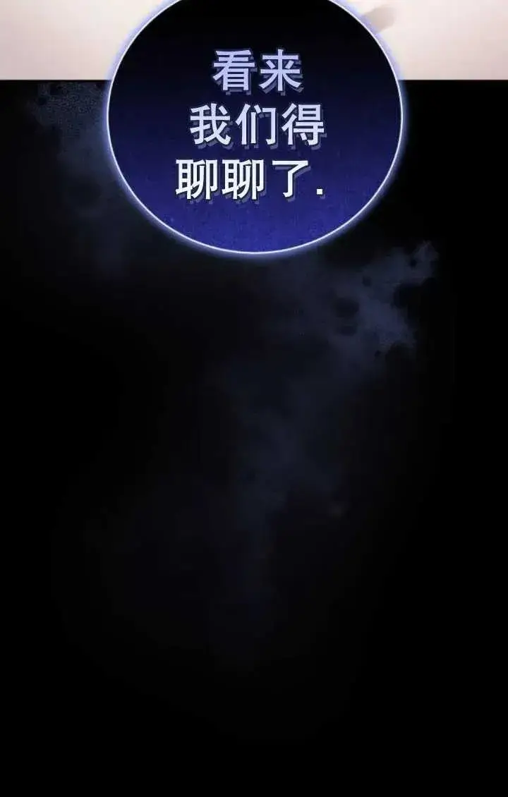 漫画《英雄&魔王&恶棍》第45话第95张图