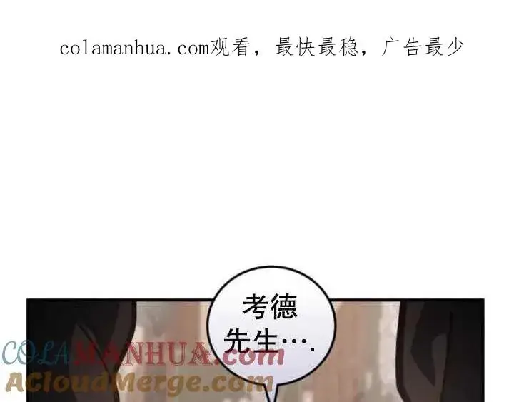 漫画《英雄&魔王&恶棍》第46话第1张图