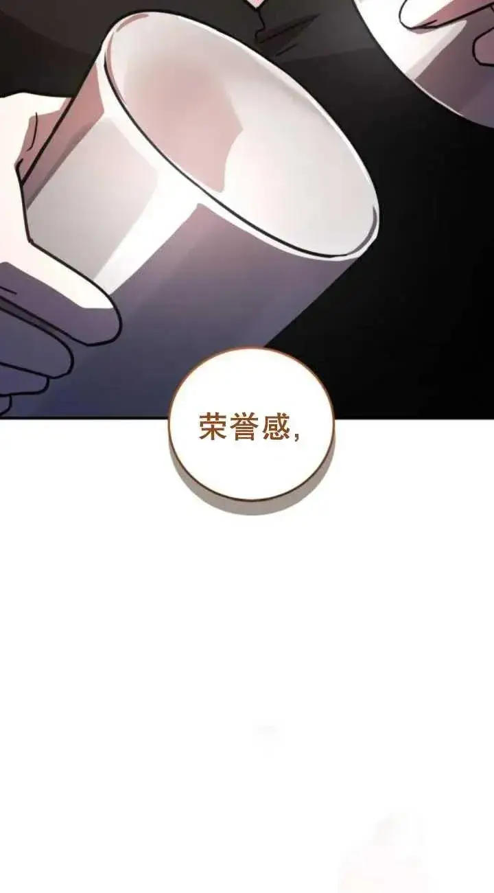漫画《英雄&魔王&恶棍》第46话第100张图