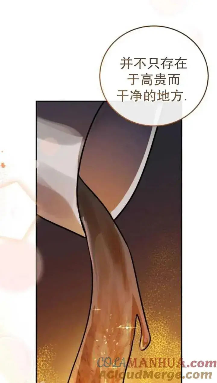漫画《英雄&魔王&恶棍》第46话第101张图