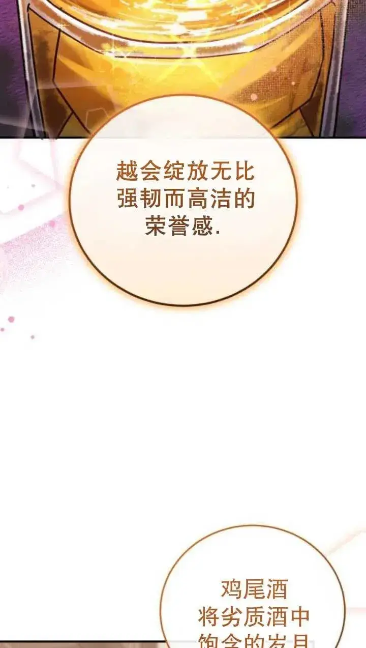 漫画《英雄&魔王&恶棍》第46话第103张图