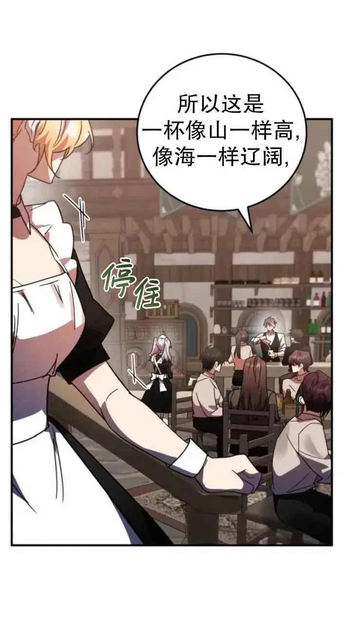 漫画《英雄&魔王&恶棍》第46话第106张图