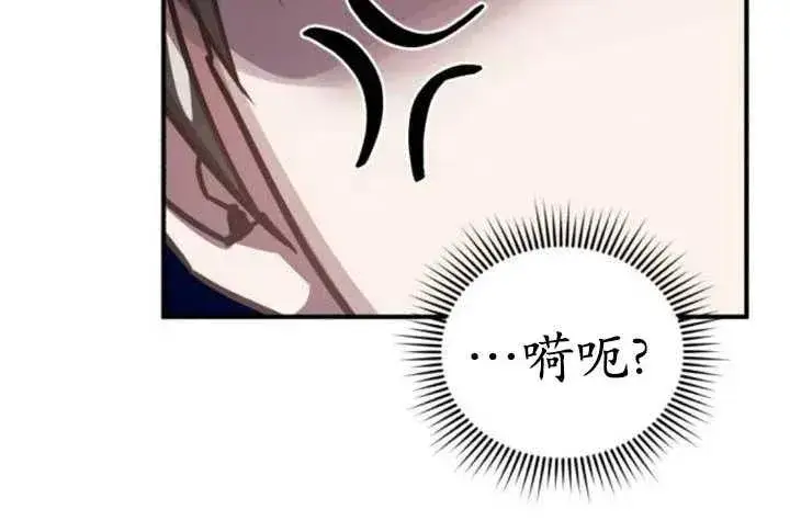 漫画《英雄&魔王&恶棍》第46话第11张图