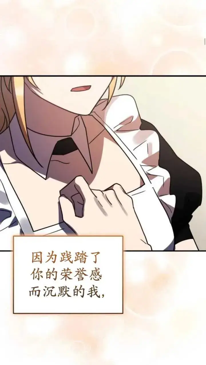 漫画《英雄&魔王&恶棍》第46话第111张图