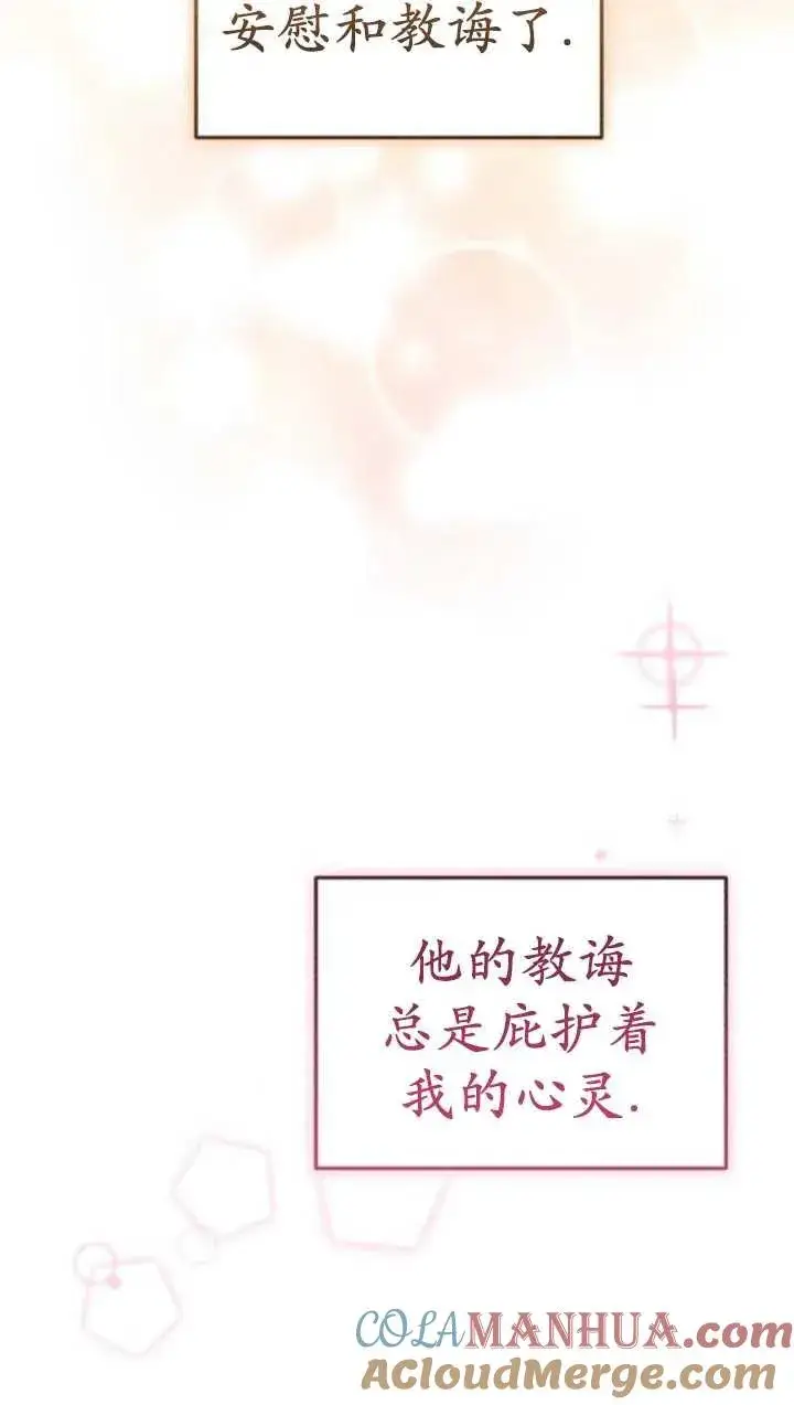 漫画《英雄&魔王&恶棍》第46话第113张图