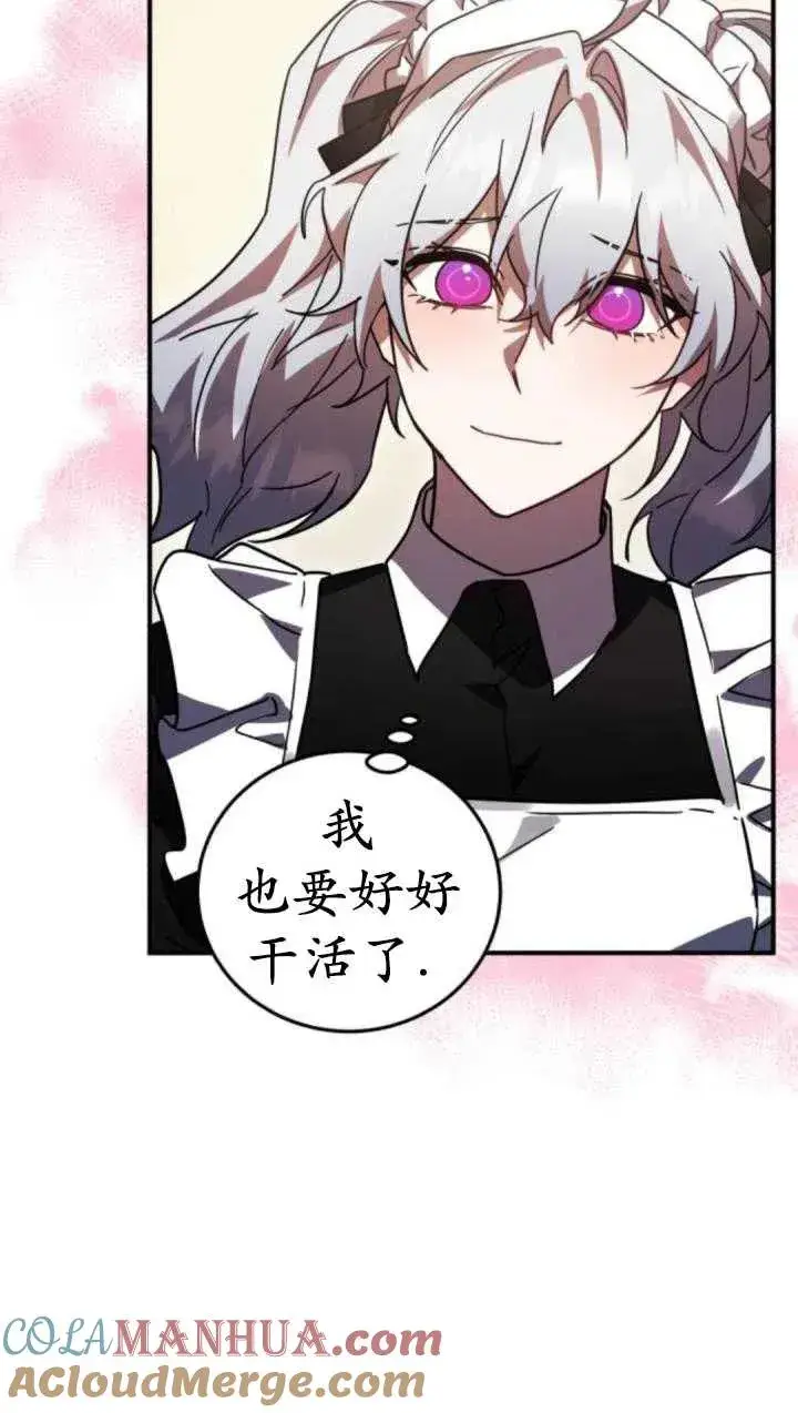 漫画《英雄&魔王&恶棍》第46话第117张图