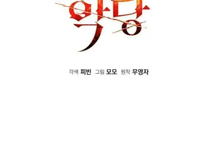 漫画《英雄&魔王&恶棍》第46话第19张图