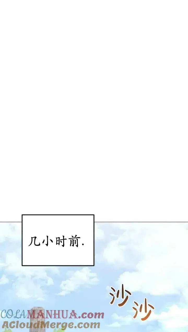 漫画《英雄&魔王&恶棍》第46话第21张图