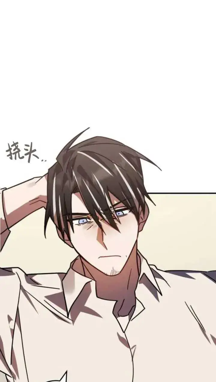 漫画《英雄&魔王&恶棍》第46话第24张图