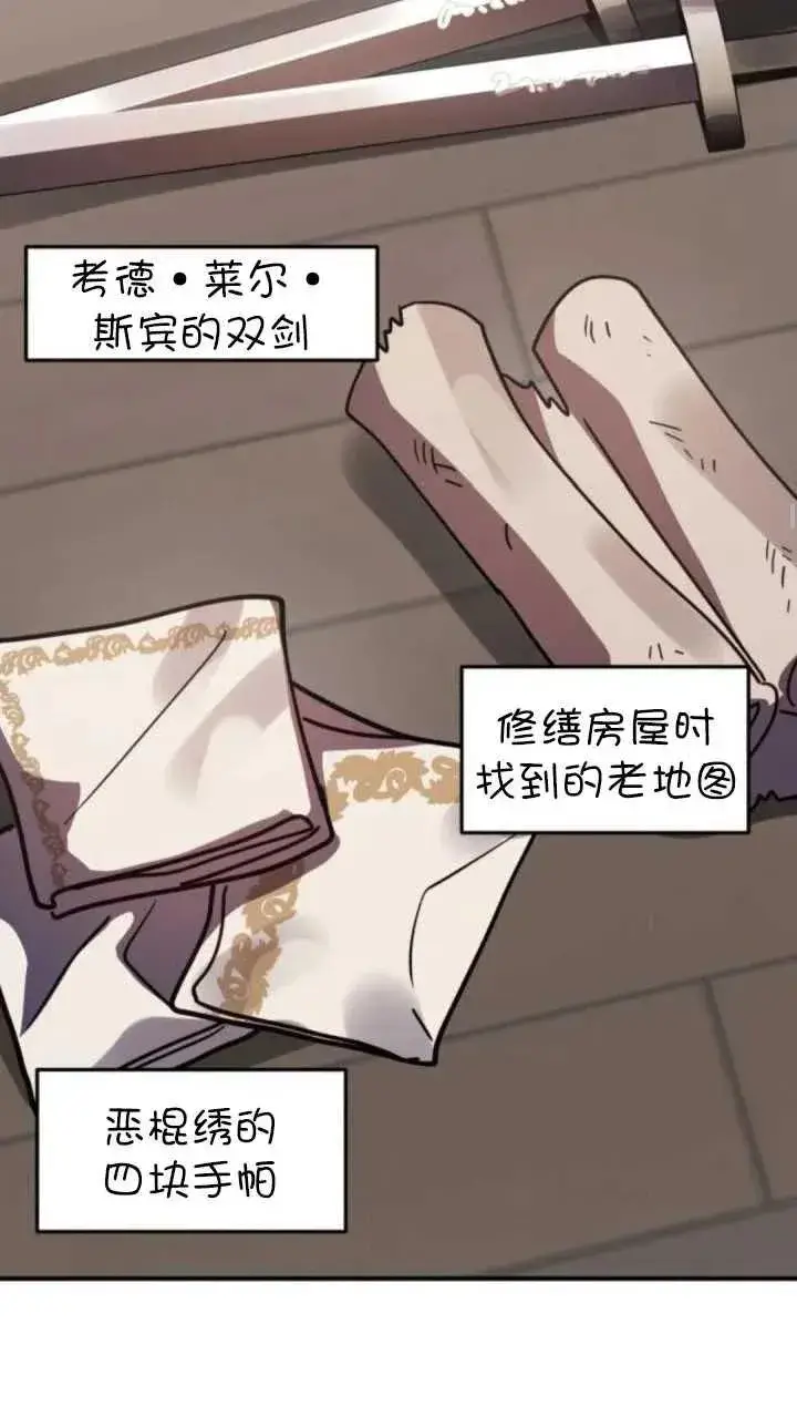 漫画《英雄&魔王&恶棍》第46话第26张图