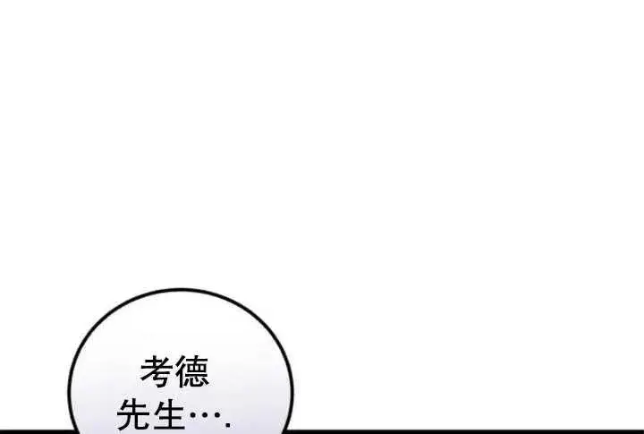 漫画《英雄&魔王&恶棍》第46话第4张图