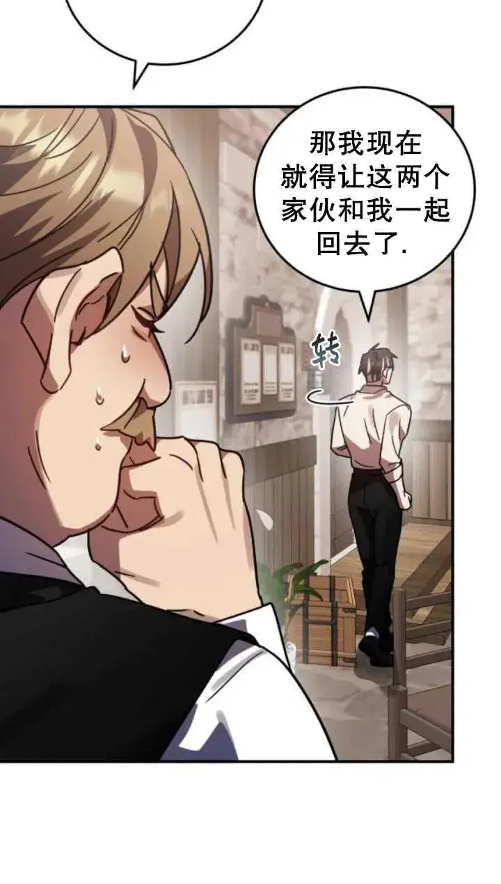 漫画《英雄&魔王&恶棍》第46话第40张图