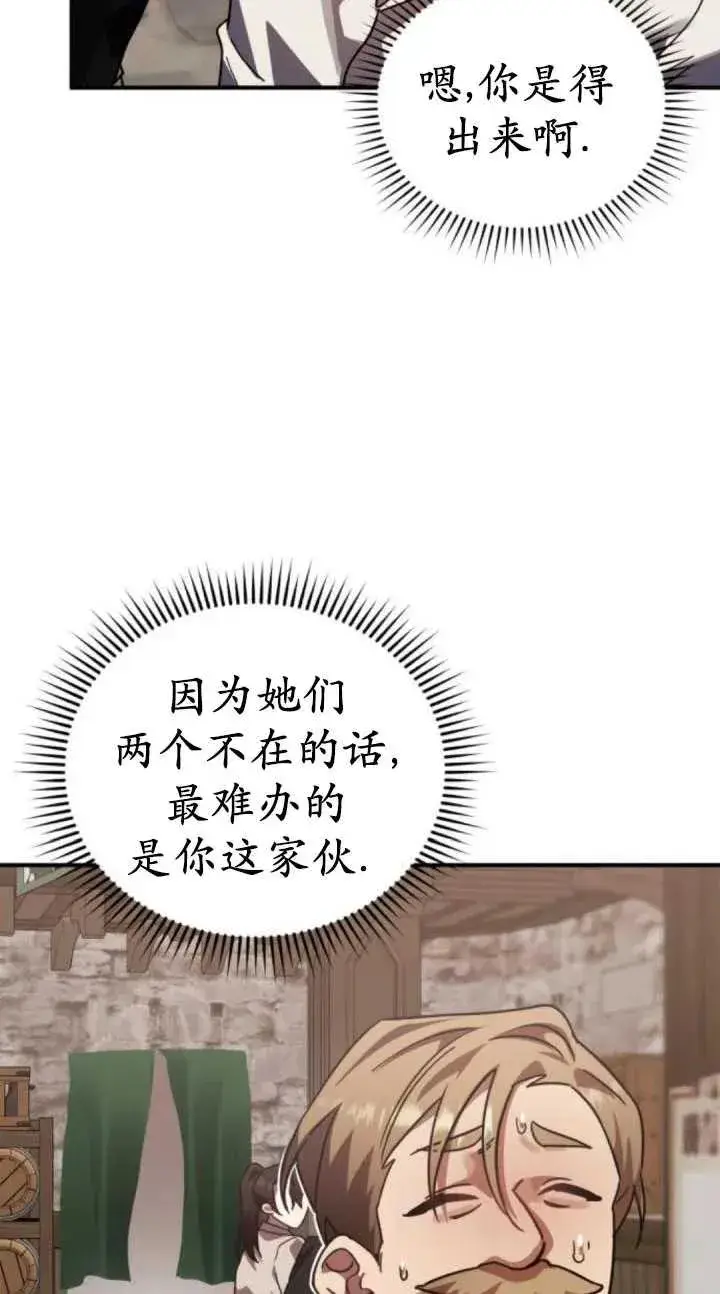 漫画《英雄&魔王&恶棍》第46话第42张图