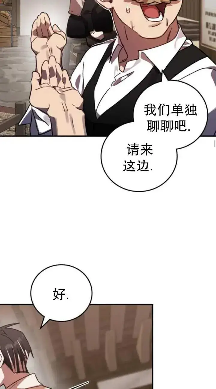 漫画《英雄&魔王&恶棍》第46话第43张图