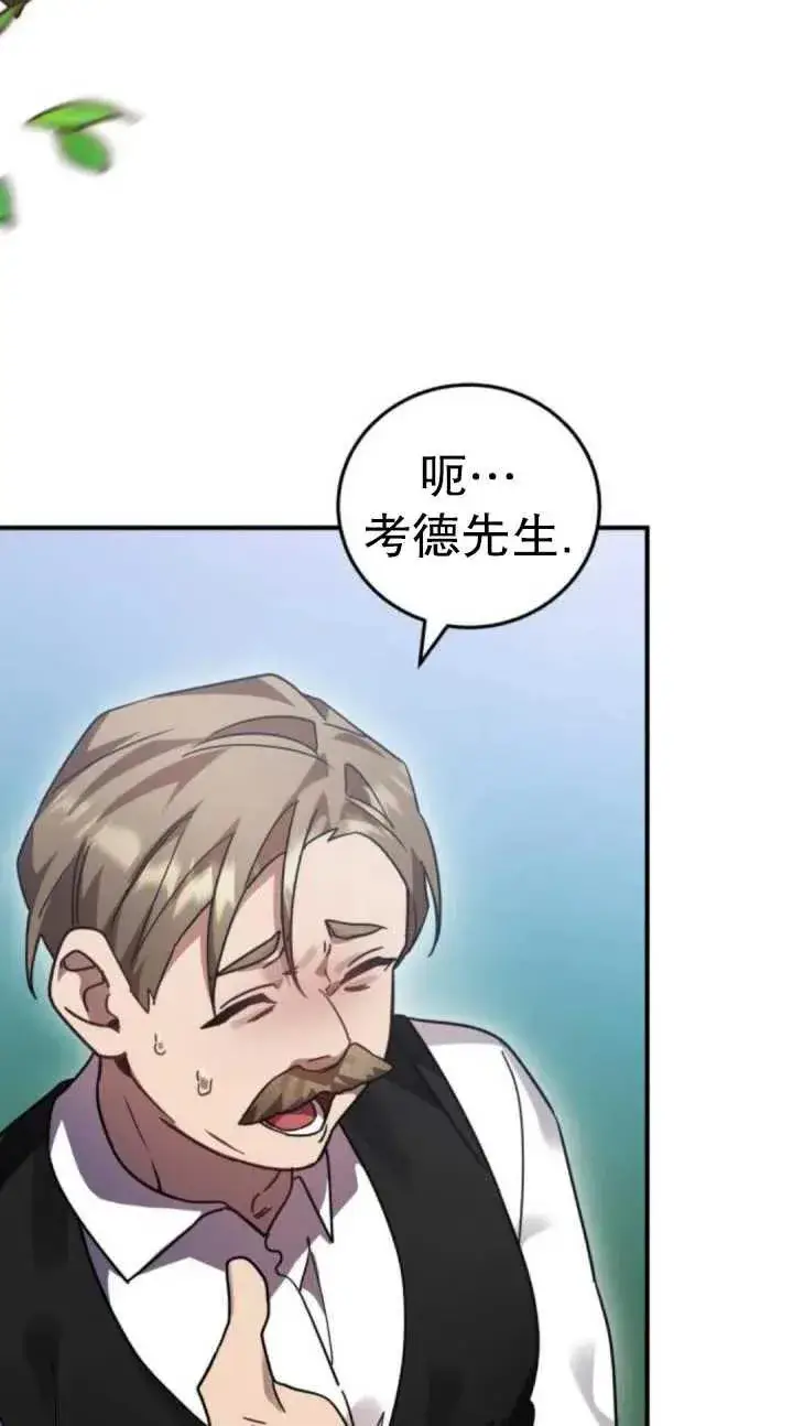 漫画《英雄&魔王&恶棍》第46话第56张图