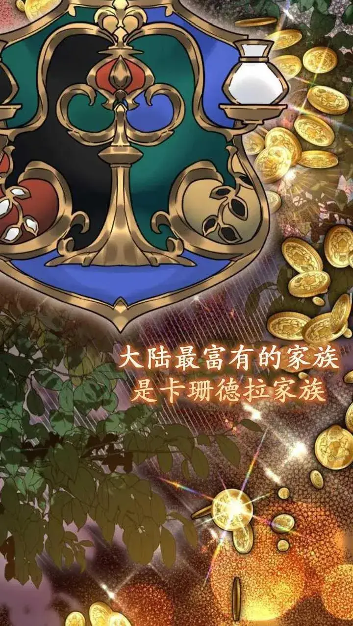 漫画《英雄&魔王&恶棍》第46话第62张图