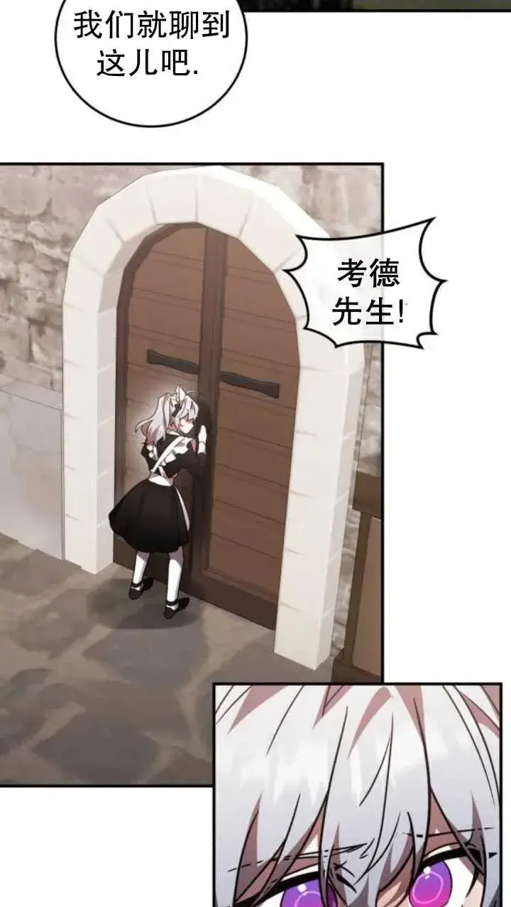 漫画《英雄&魔王&恶棍》第46话第71张图