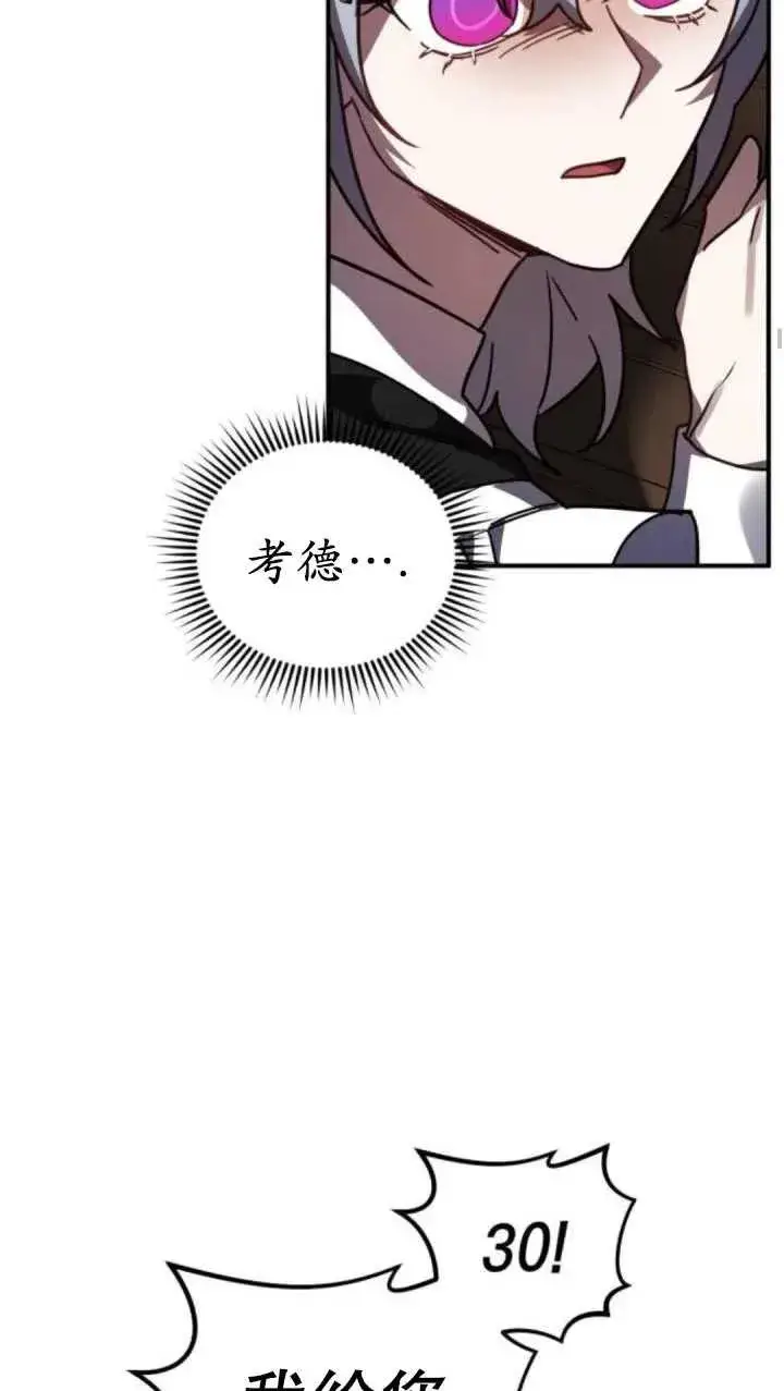 漫画《英雄&魔王&恶棍》第46话第72张图