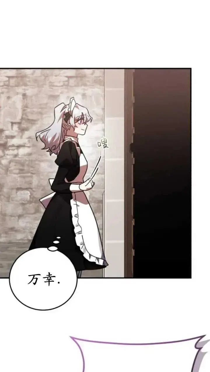 漫画《英雄&魔王&恶棍》第46话第78张图