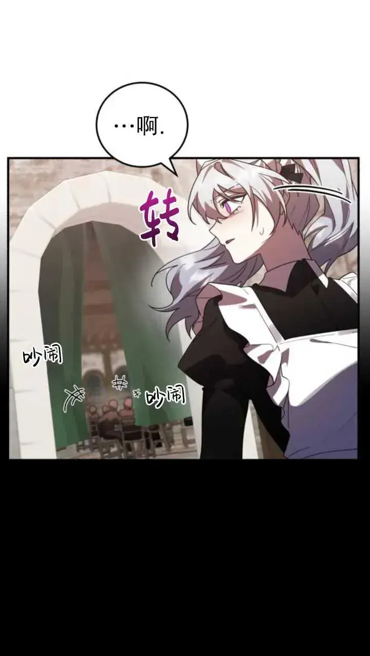 漫画《英雄&魔王&恶棍》第46话第80张图