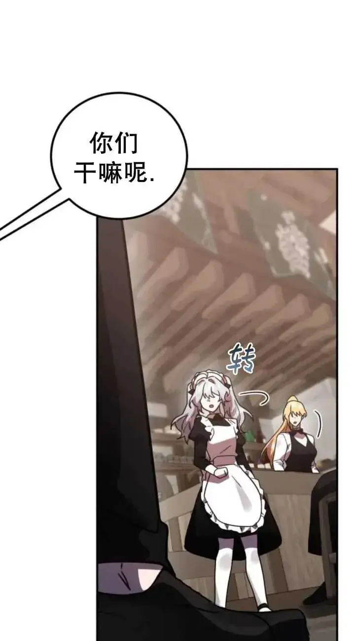 漫画《英雄&魔王&恶棍》第46话第84张图