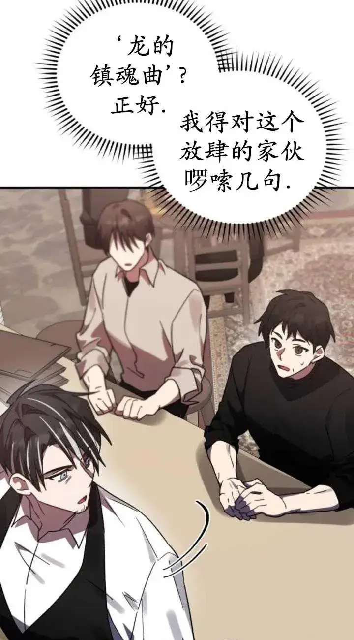 漫画《英雄&魔王&恶棍》第46话第92张图