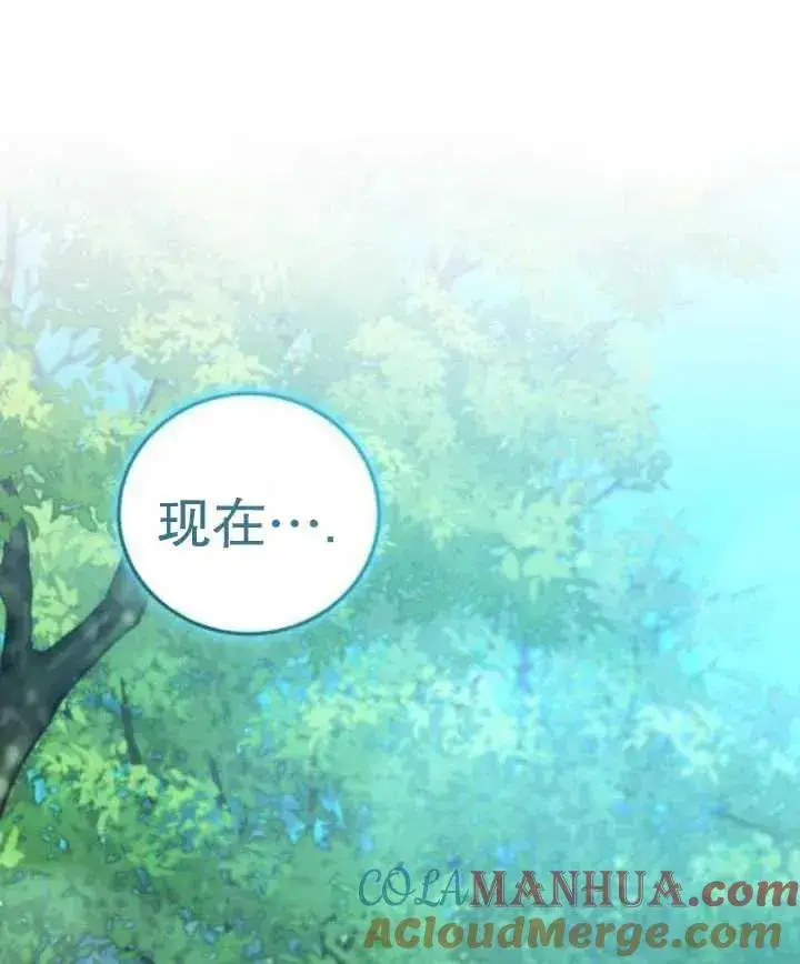 漫画《英雄&魔王&恶棍》第47话第101张图