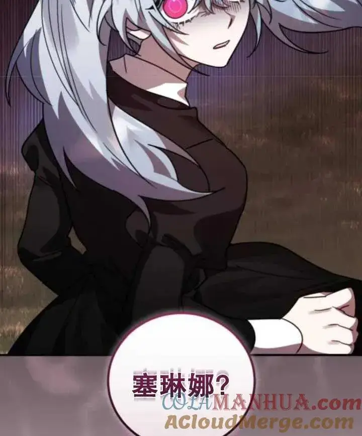 漫画《英雄&魔王&恶棍》第47话第109张图