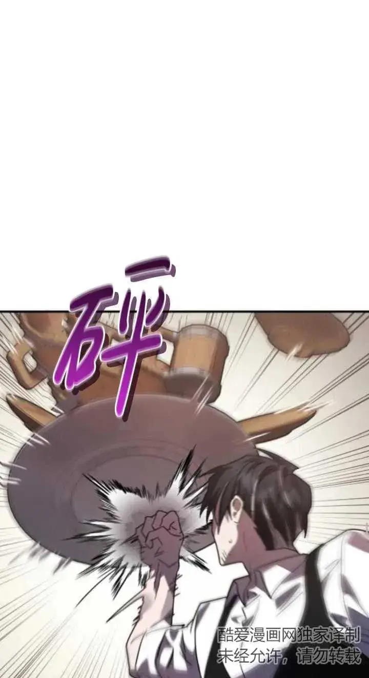 漫画《英雄&魔王&恶棍》第47话第18张图
