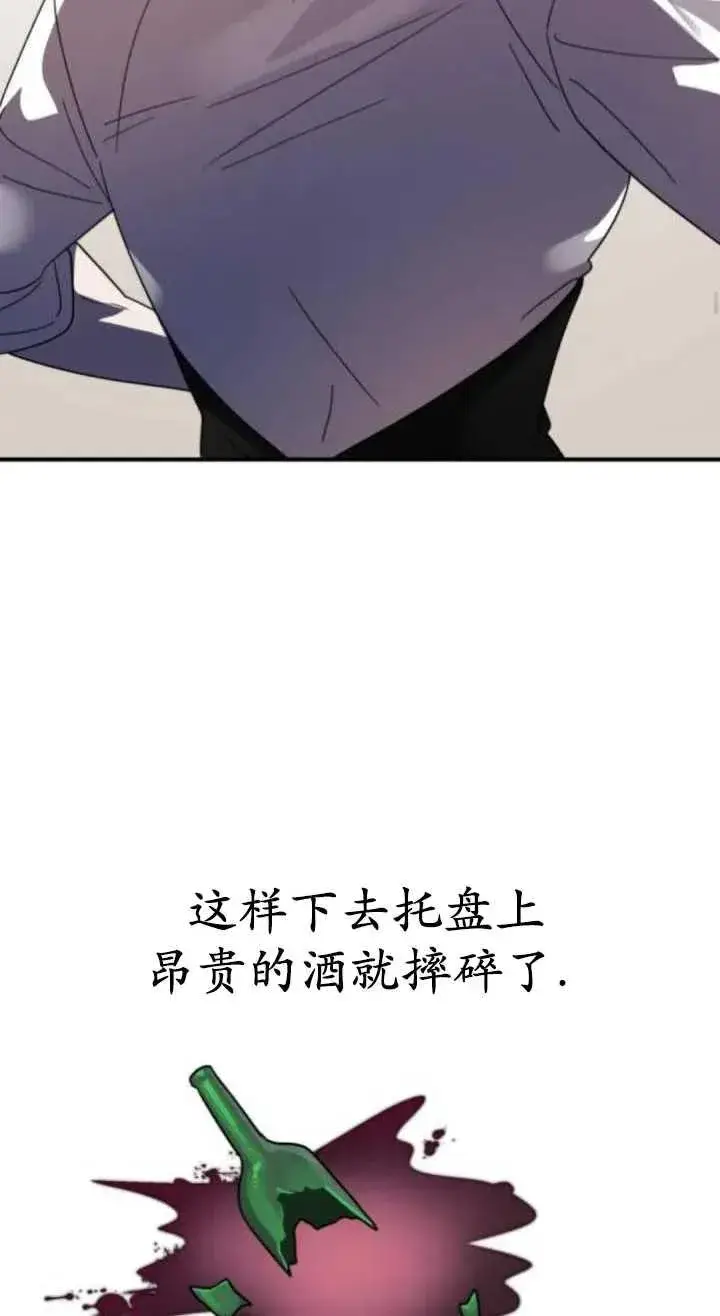 漫画《英雄&魔王&恶棍》第47话第22张图