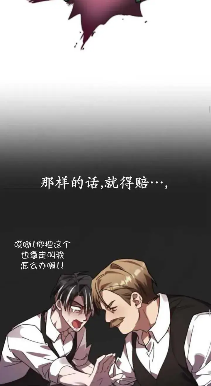 漫画《英雄&魔王&恶棍》第47话第23张图